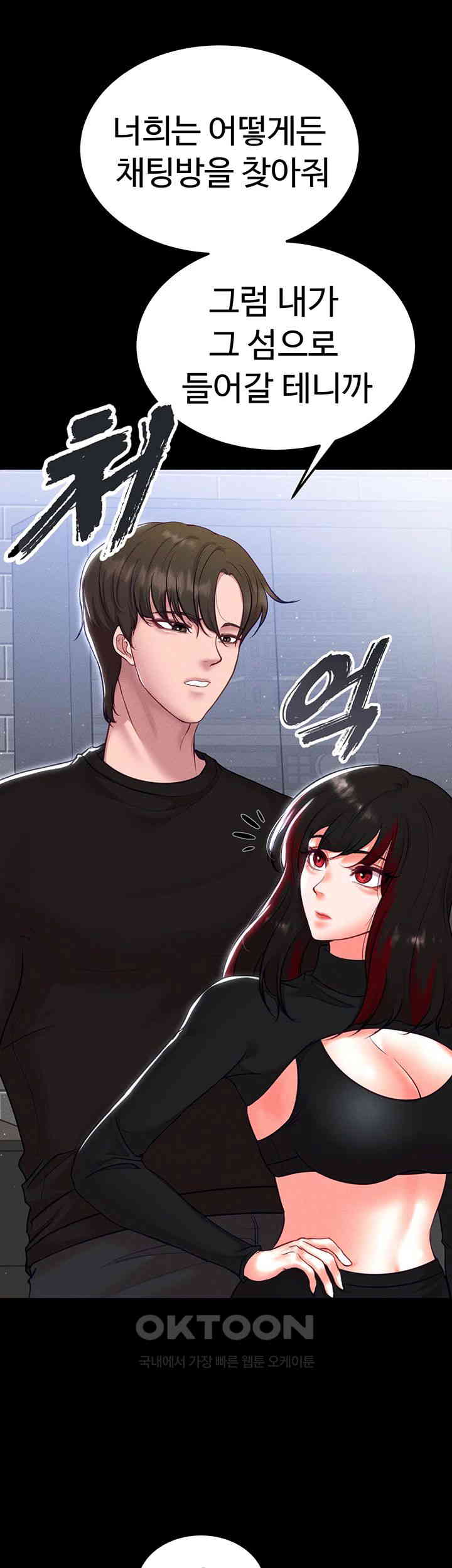 The Real Deal Raw - Chapter 55 [photo 13] - MangaPorn