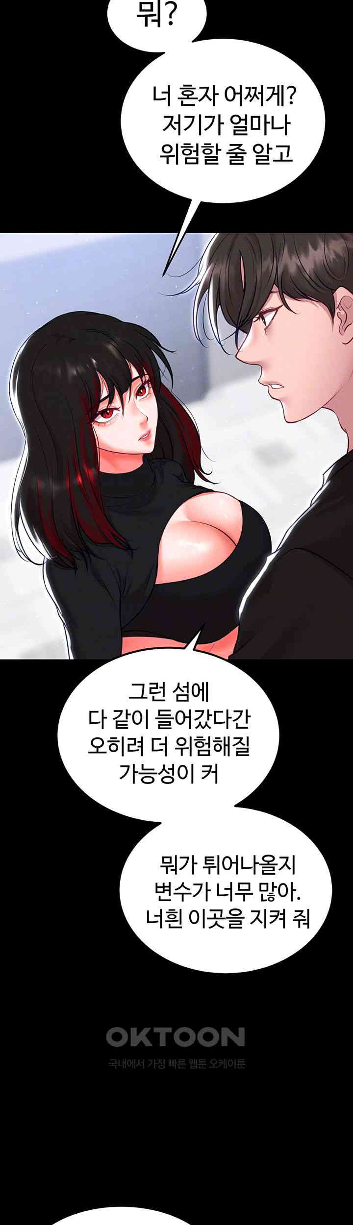 The Real Deal Raw - Chapter 55 [photo 14] - MangaPorn