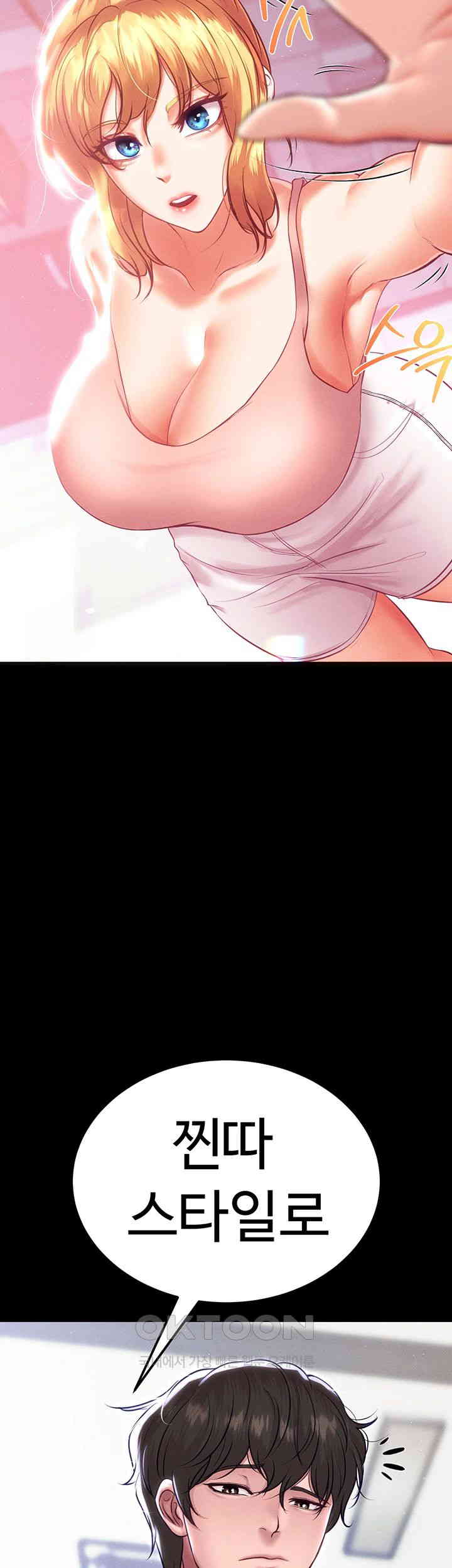 The Real Deal Raw - Chapter 55 [photo 17] - MangaPorn