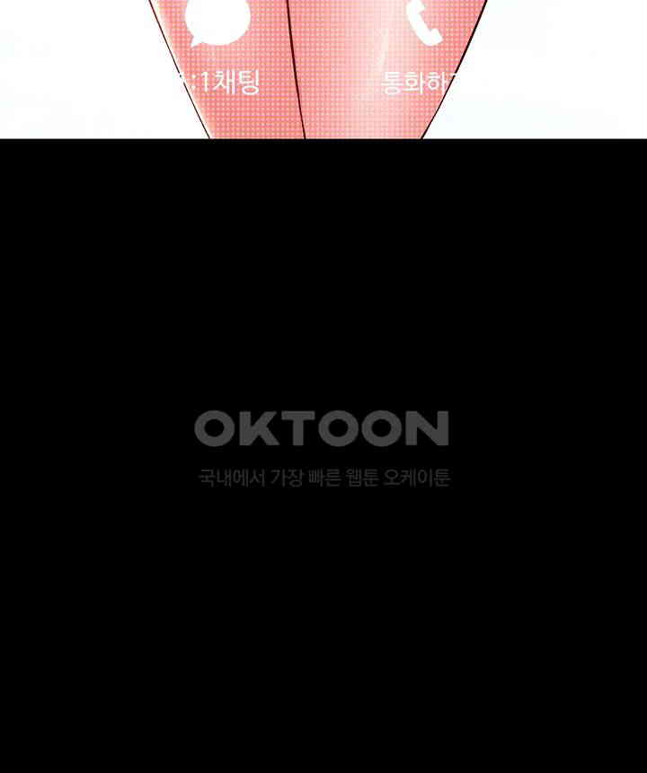 The Real Deal Raw - Chapter 55 [photo 20] - MangaPorn