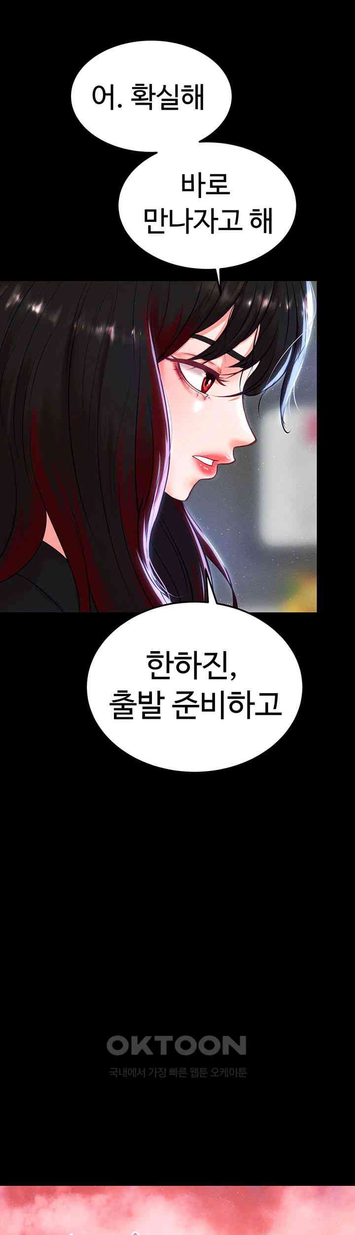 The Real Deal Raw - Chapter 55 [photo 21] - MangaPorn