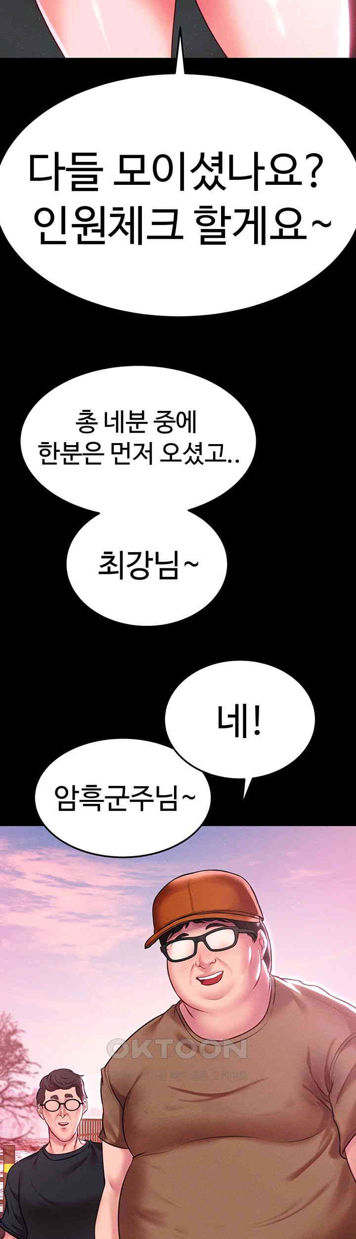 The Real Deal Raw - Chapter 55 [photo 23] - MangaPorn