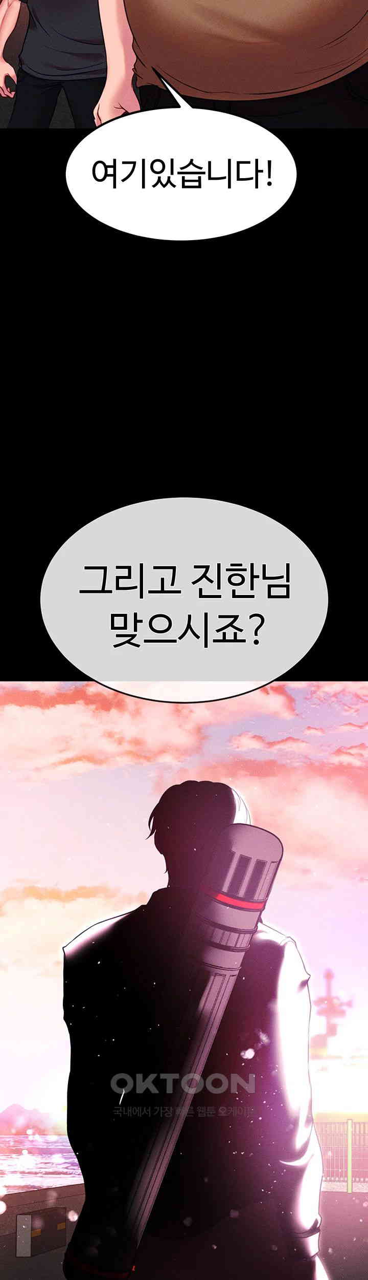 The Real Deal Raw - Chapter 55 [photo 24] - MangaPorn