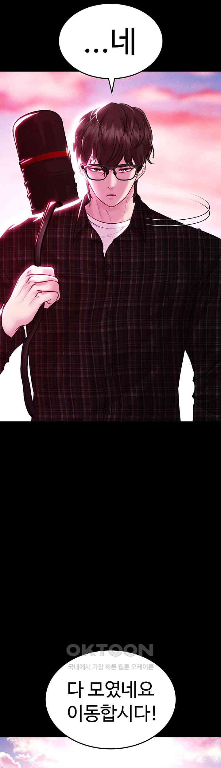 The Real Deal Raw - Chapter 55 [photo 26] - MangaPorn