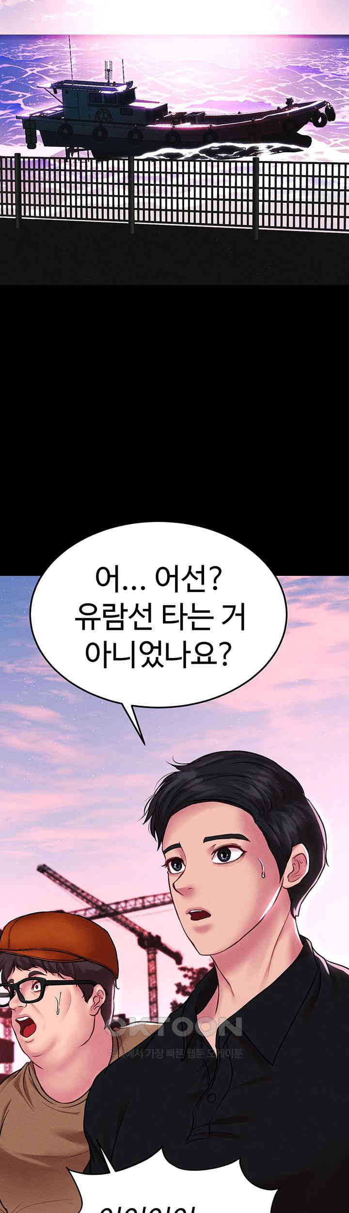 The Real Deal Raw - Chapter 55 [photo 27] - MangaPorn