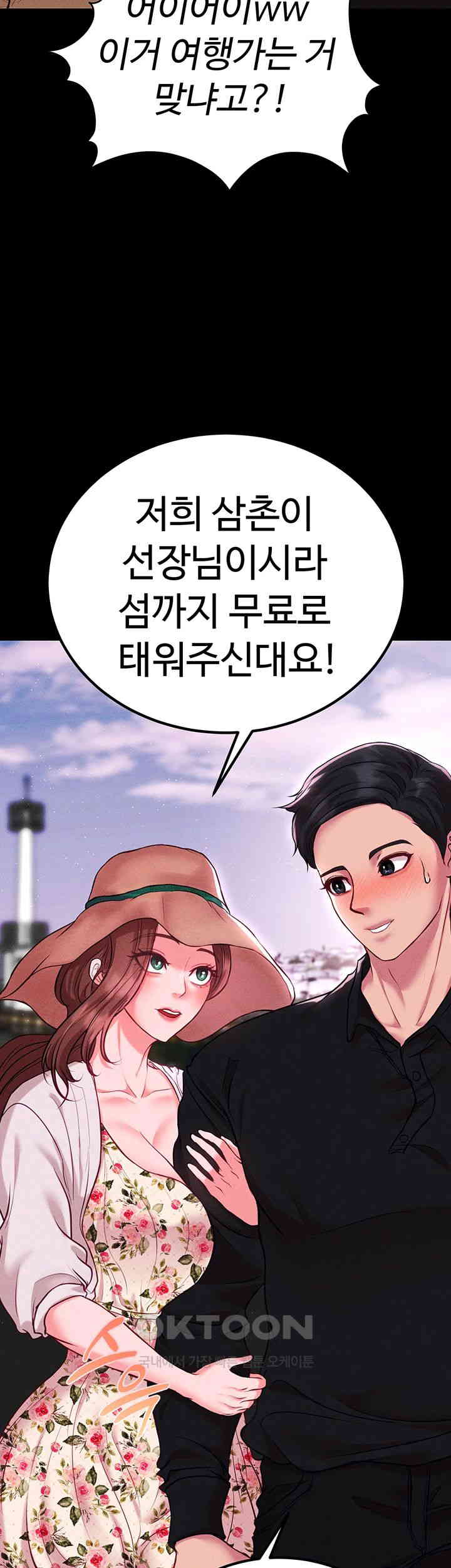 The Real Deal Raw - Chapter 55 [photo 28] - MangaPorn