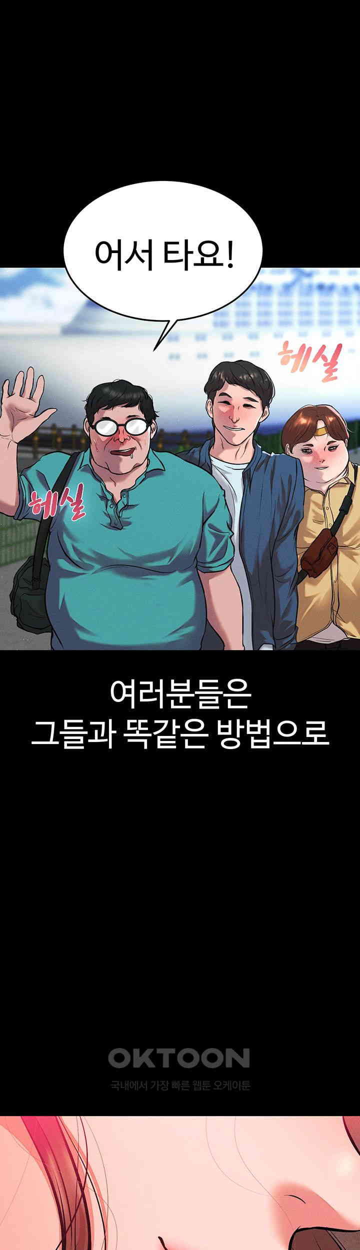 The Real Deal Raw - Chapter 55 [photo 3] - MangaPorn