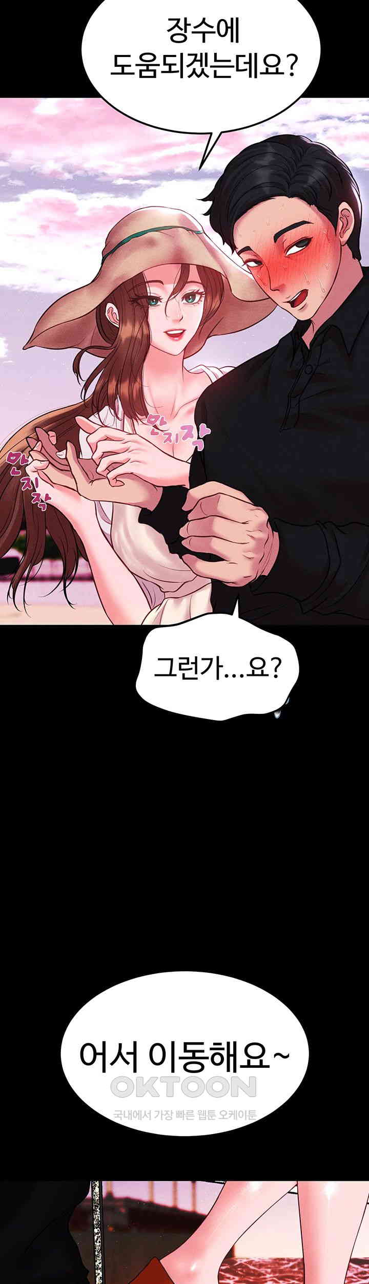 The Real Deal Raw - Chapter 55 [photo 31] - MangaPorn