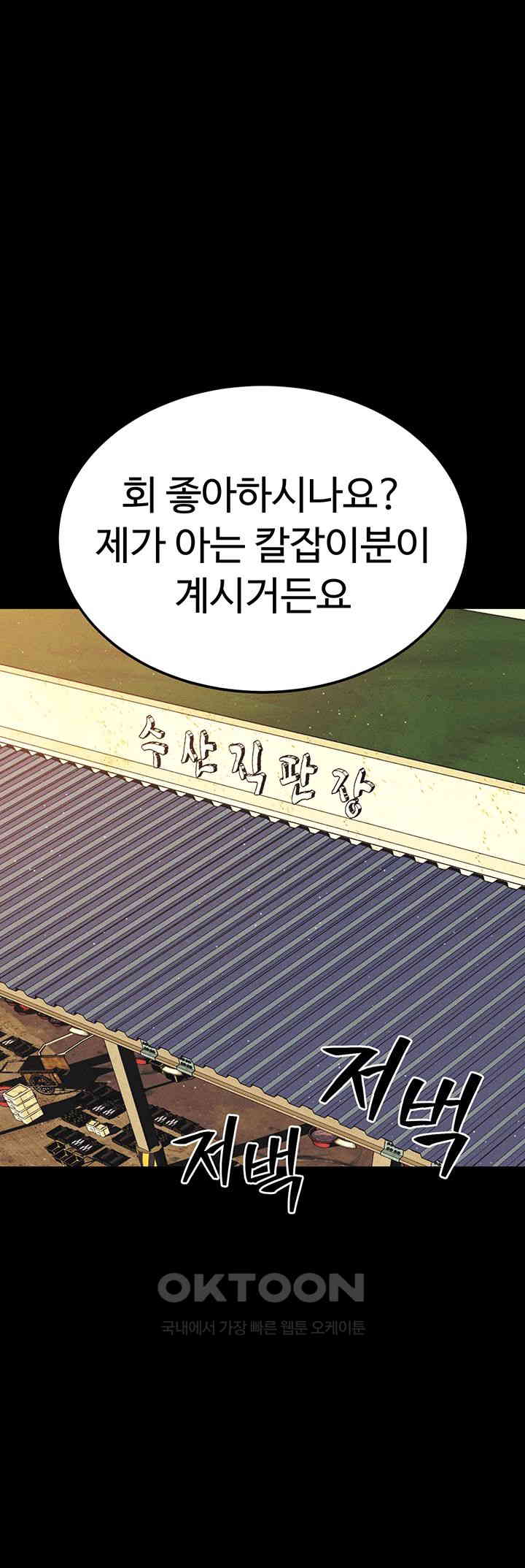 The Real Deal Raw - Chapter 55 [photo 37] - MangaPorn