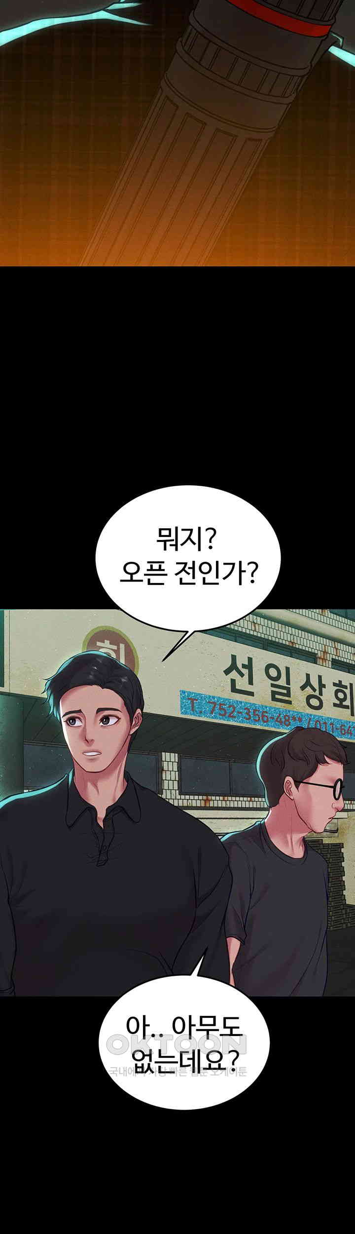 The Real Deal Raw - Chapter 55 [photo 39] - MangaPorn