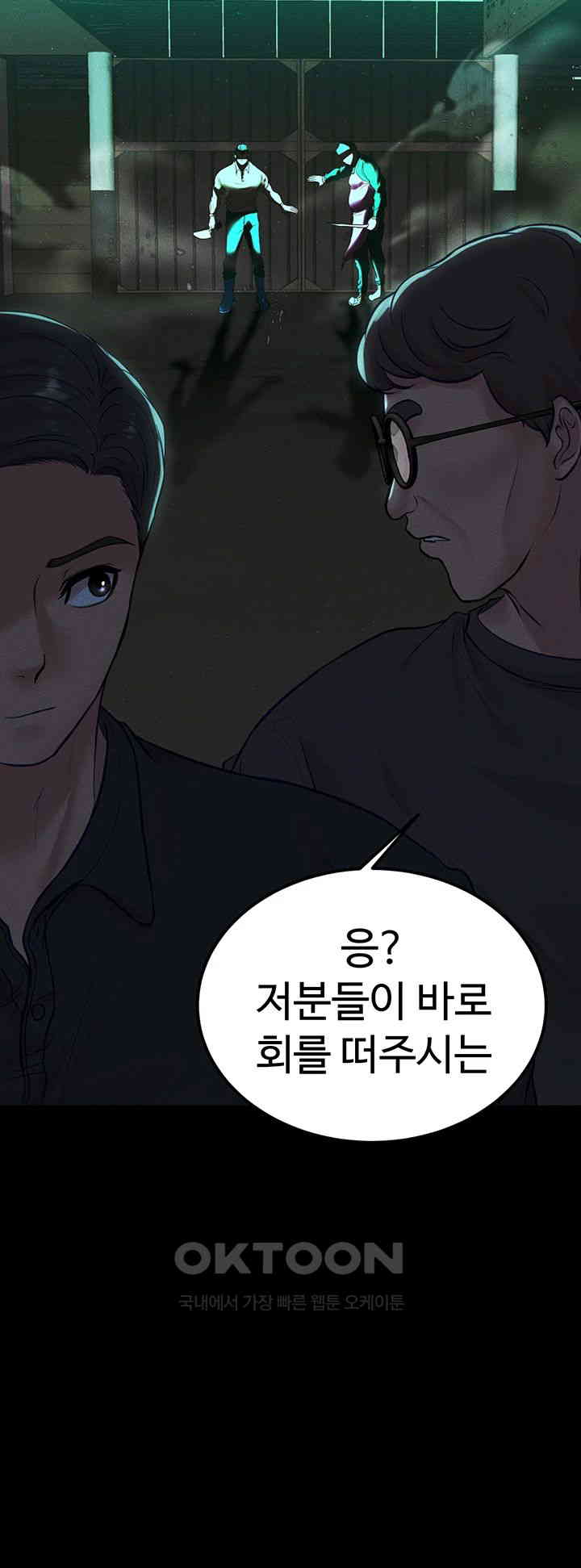 The Real Deal Raw - Chapter 55 [photo 41] - MangaPorn