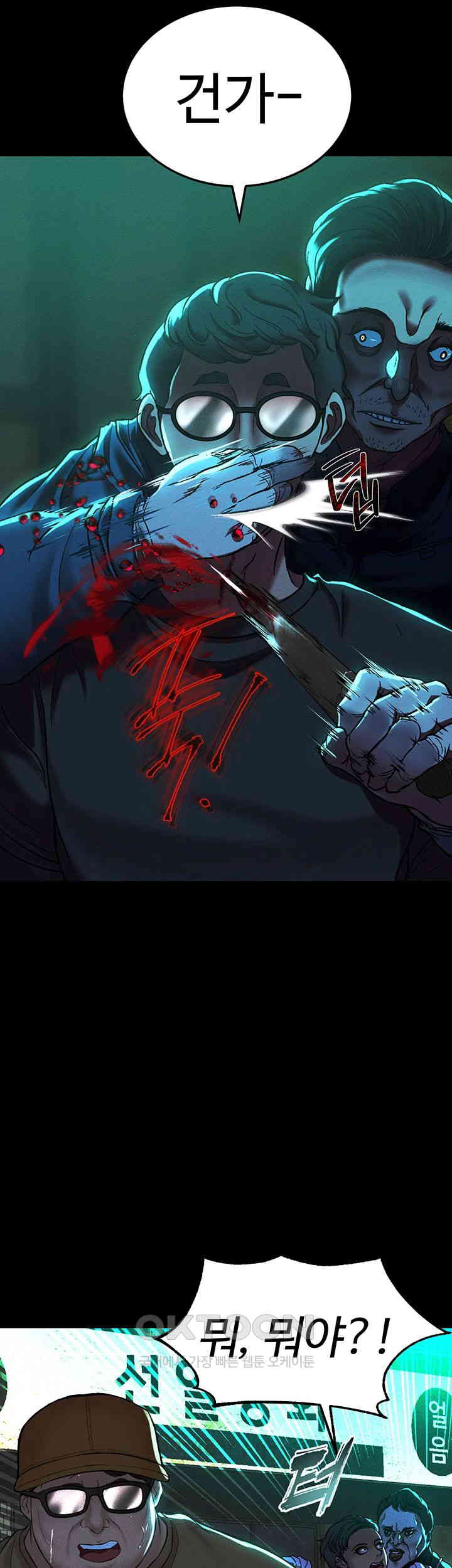 The Real Deal Raw - Chapter 55 [photo 42] - MangaPorn