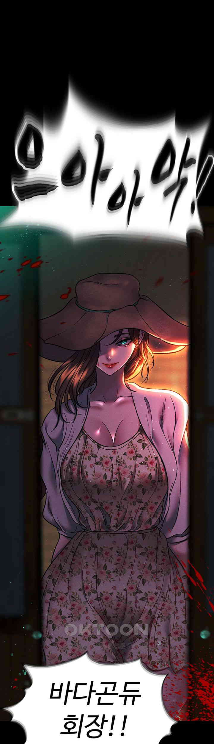 The Real Deal Raw - Chapter 55 [photo 44] - MangaPorn