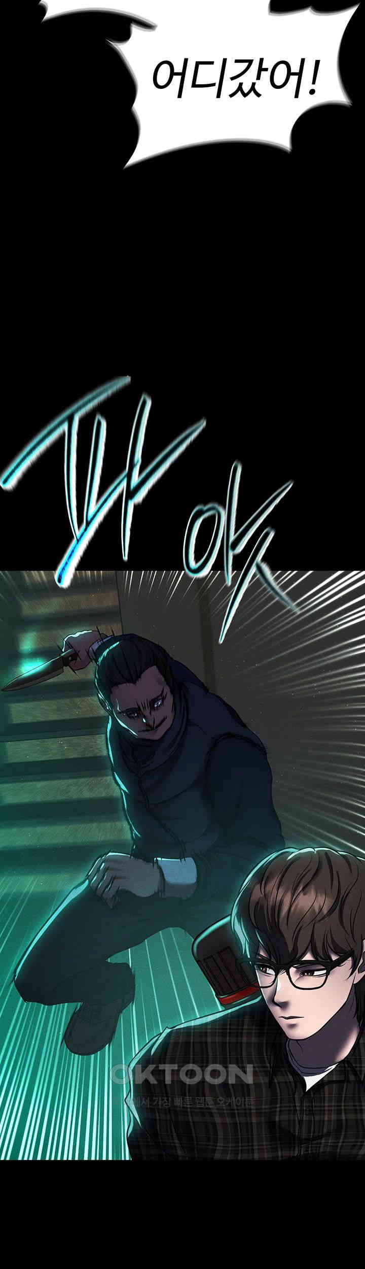 The Real Deal Raw - Chapter 55 [photo 45] - MangaPorn