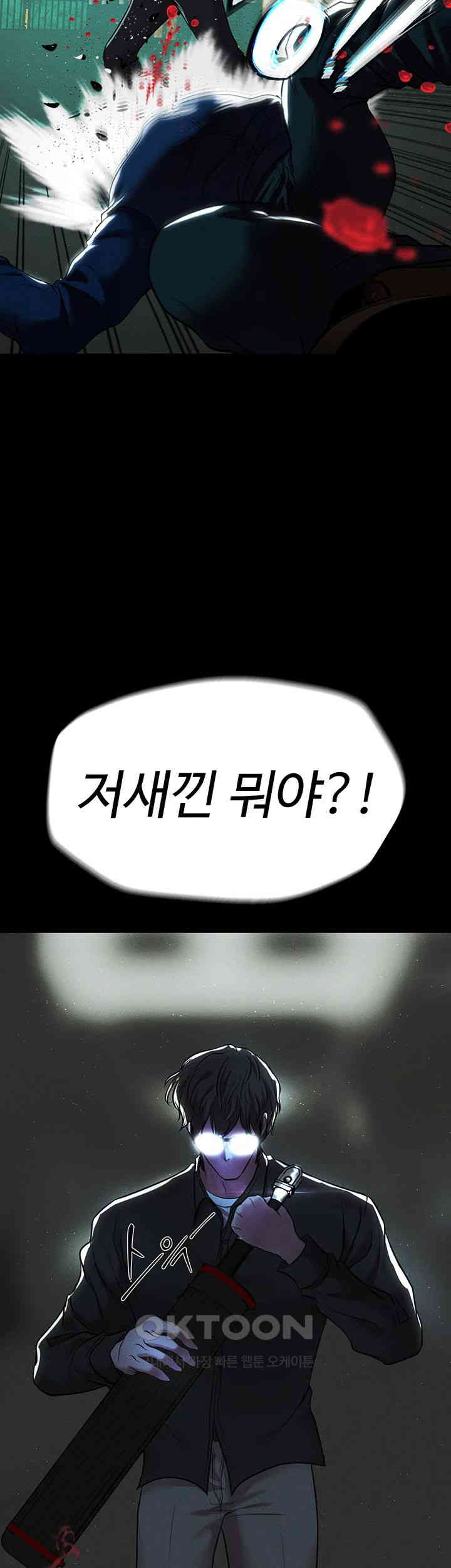 The Real Deal Raw - Chapter 55 [photo 48] - MangaPorn