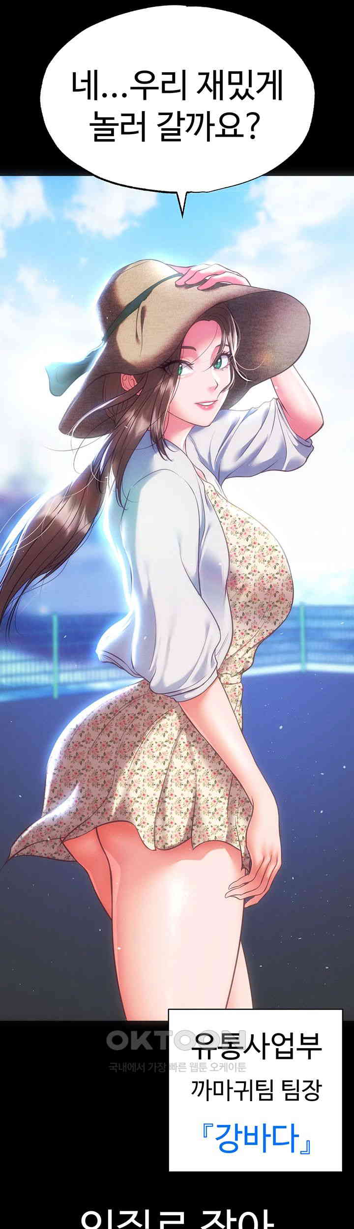 The Real Deal Raw - Chapter 55 [photo 5] - MangaPorn