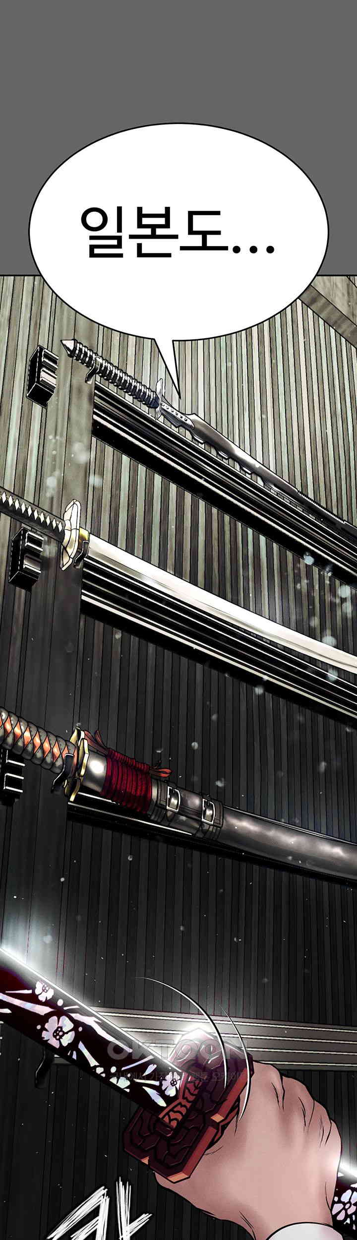 The Real Deal Raw - Chapter 55 [photo 50] - MangaPorn