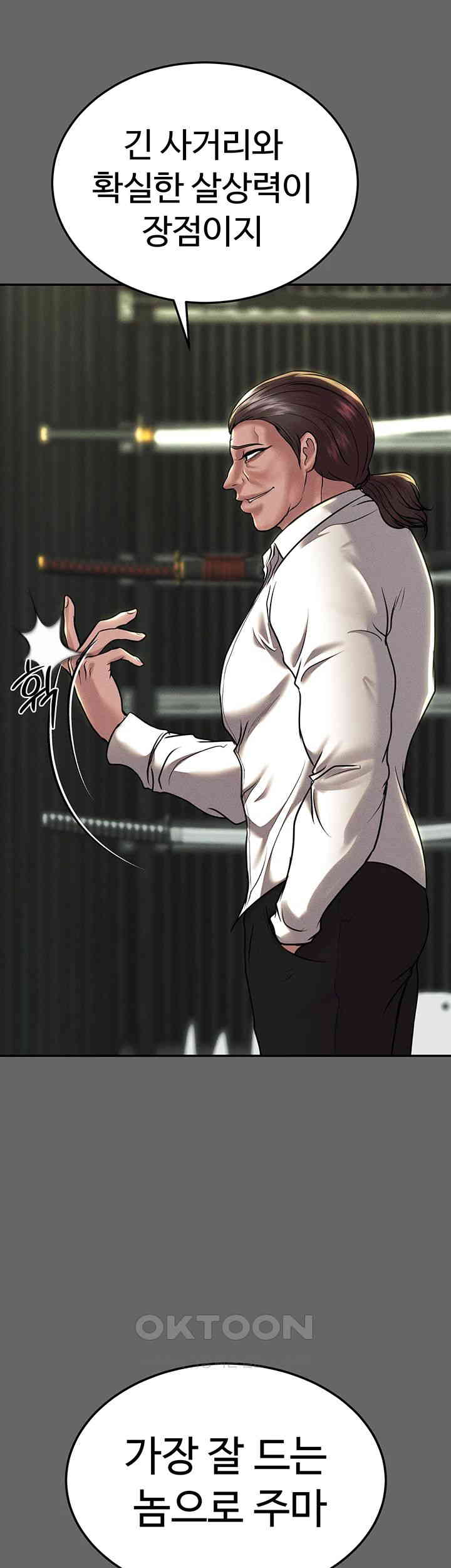 The Real Deal Raw - Chapter 55 [photo 52] - MangaPorn