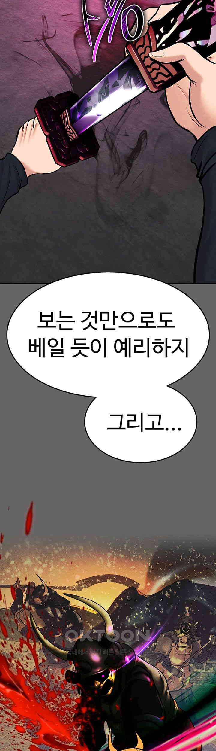 The Real Deal Raw - Chapter 55 [photo 54] - MangaPorn