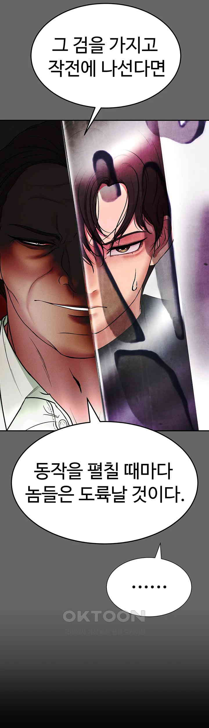 The Real Deal Raw - Chapter 55 [photo 57] - MangaPorn