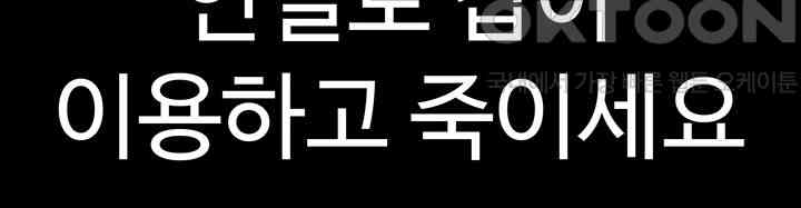 The Real Deal Raw - Chapter 55 [photo 6] - MangaPorn