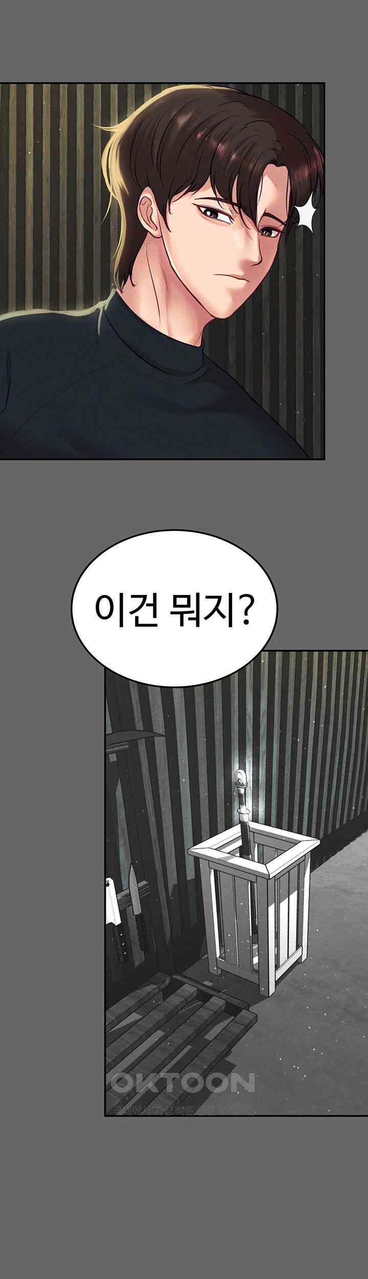 The Real Deal Raw - Chapter 55 [photo 61] - MangaPorn