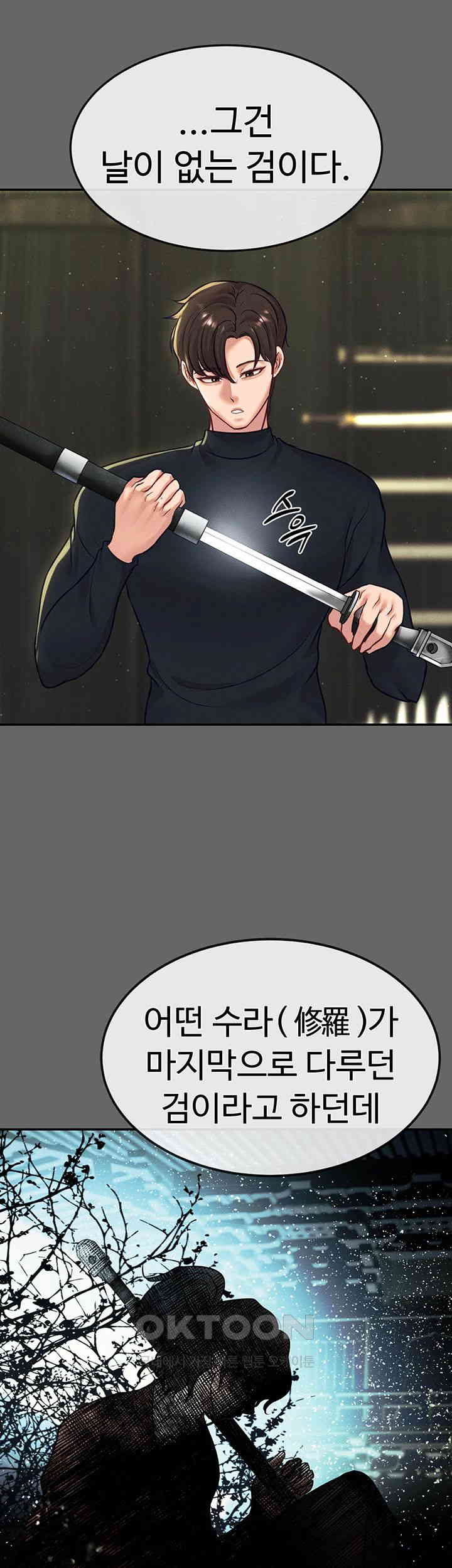 The Real Deal Raw - Chapter 55 [photo 62] - MangaPorn