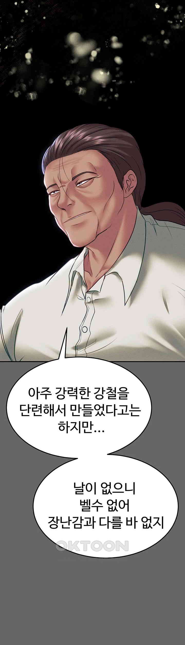 The Real Deal Raw - Chapter 55 [photo 63] - MangaPorn