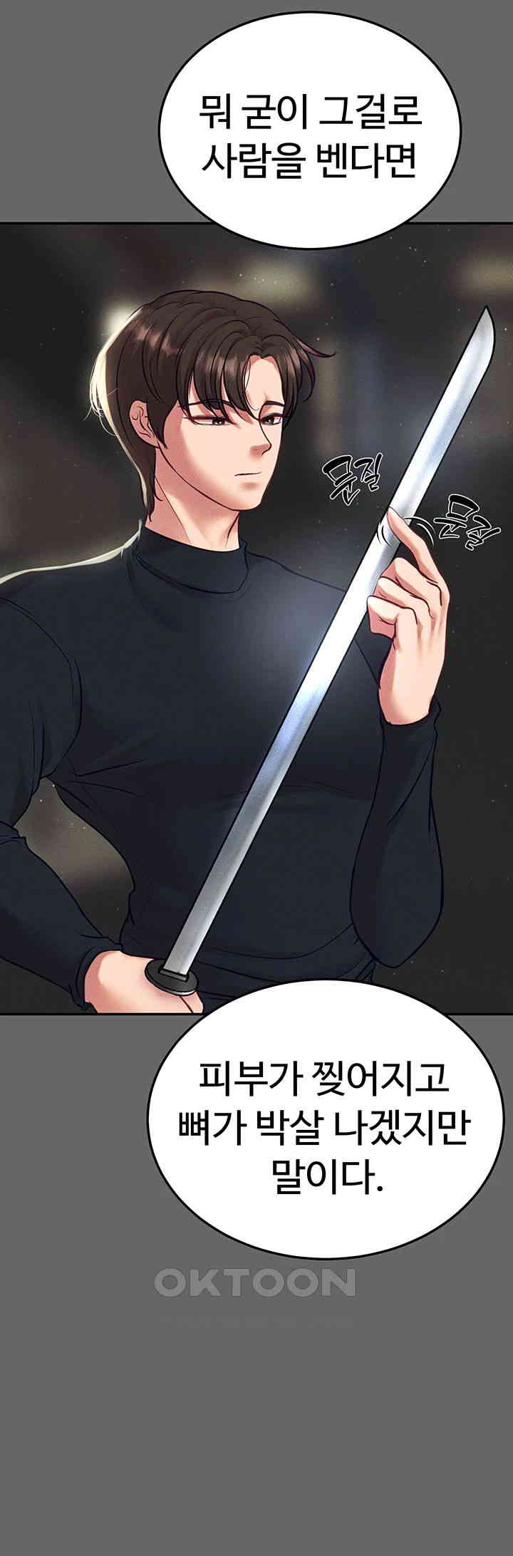 The Real Deal Raw - Chapter 55 [photo 64] - MangaPorn