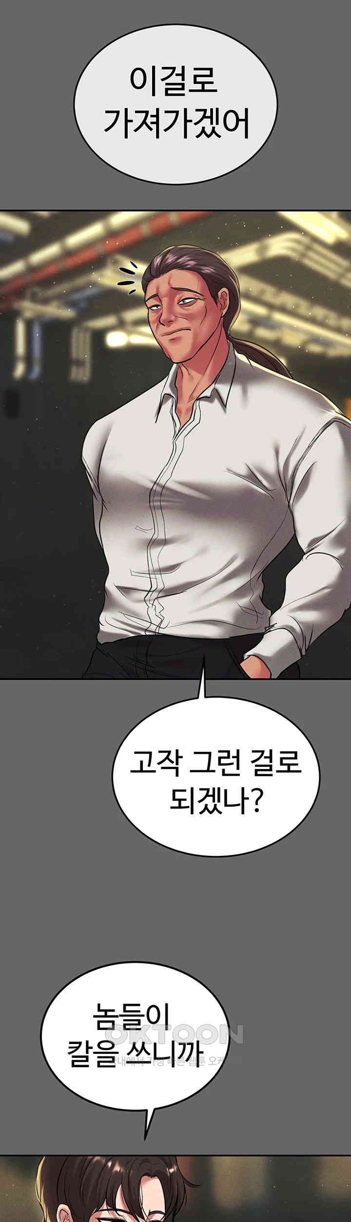 The Real Deal Raw - Chapter 55 [photo 65] - MangaPorn