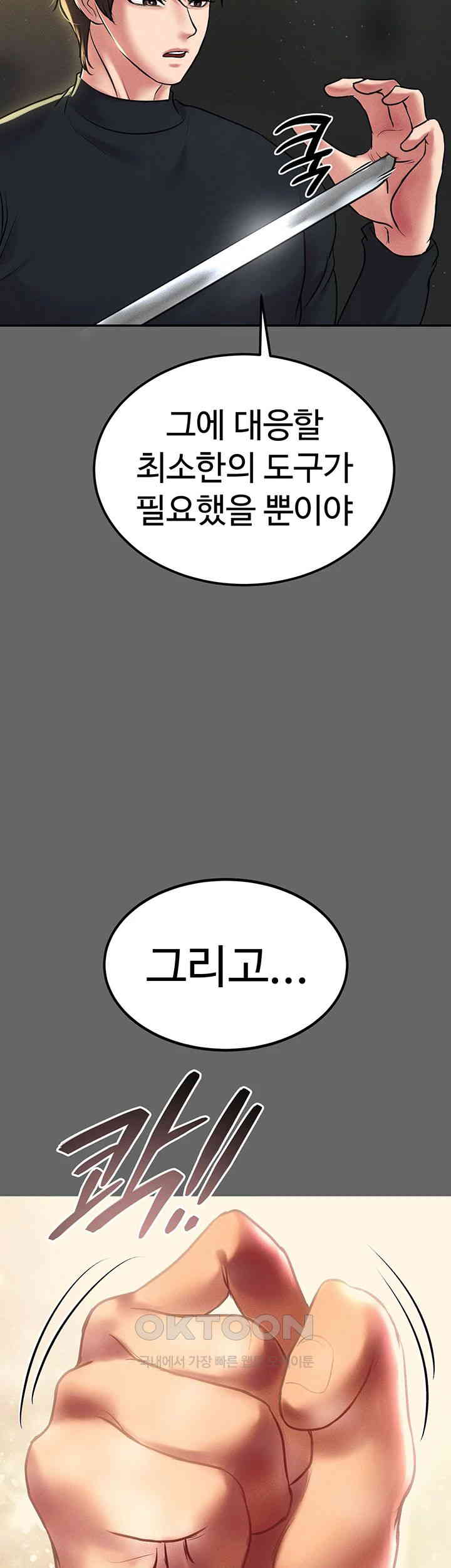 The Real Deal Raw - Chapter 55 [photo 66] - MangaPorn