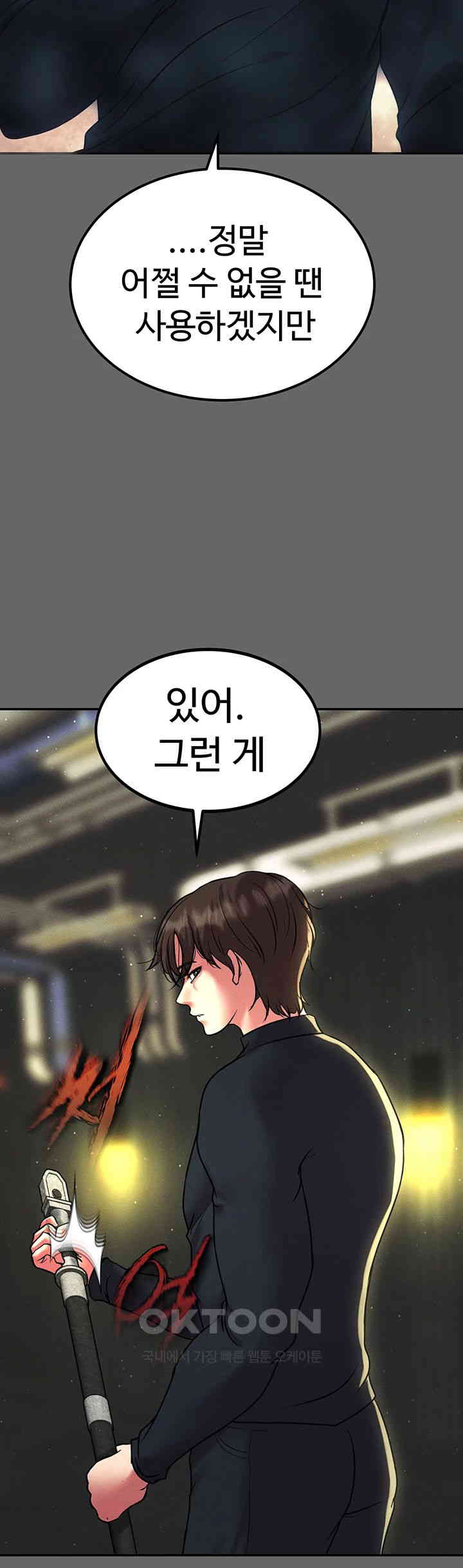 The Real Deal Raw - Chapter 55 [photo 68] - MangaPorn