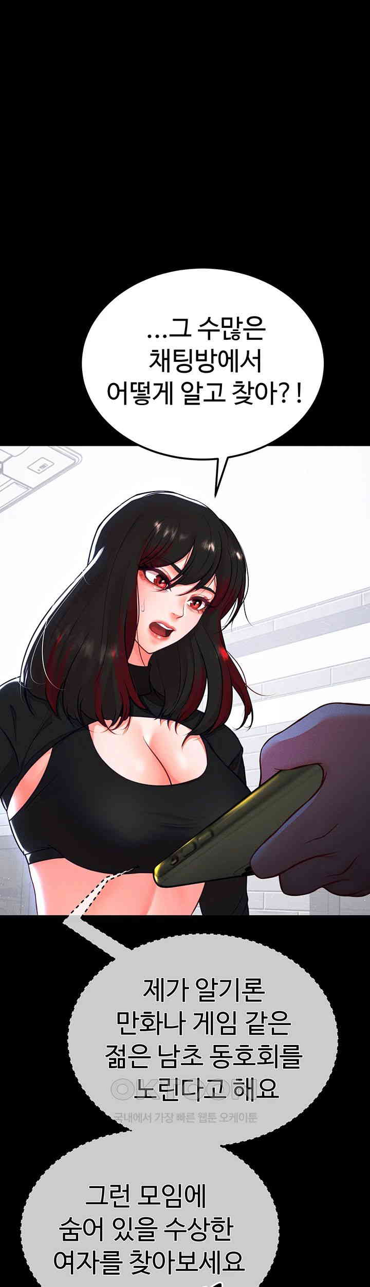 The Real Deal Raw - Chapter 55 [photo 7] - MangaPorn