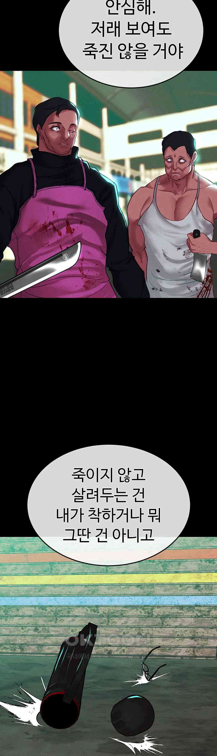 The Real Deal Raw - Chapter 55 [photo 70] - MangaPorn