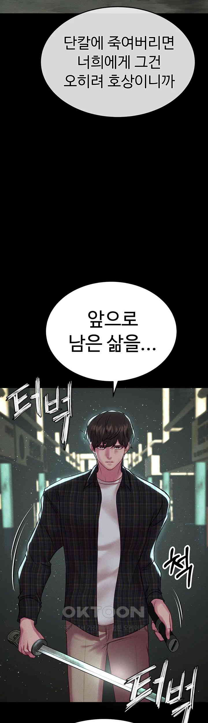 The Real Deal Raw - Chapter 55 [photo 71] - MangaPorn