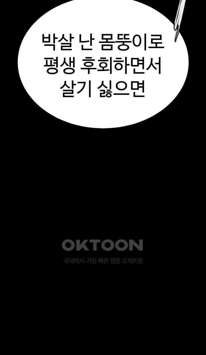 The Real Deal Raw - Chapter 55 [photo 72] - MangaPorn