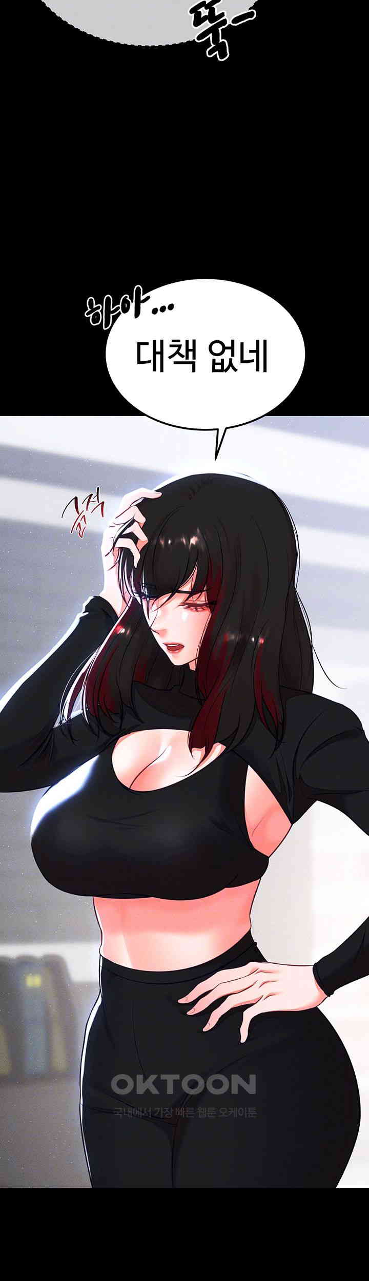 The Real Deal Raw - Chapter 55 [photo 8] - MangaPorn