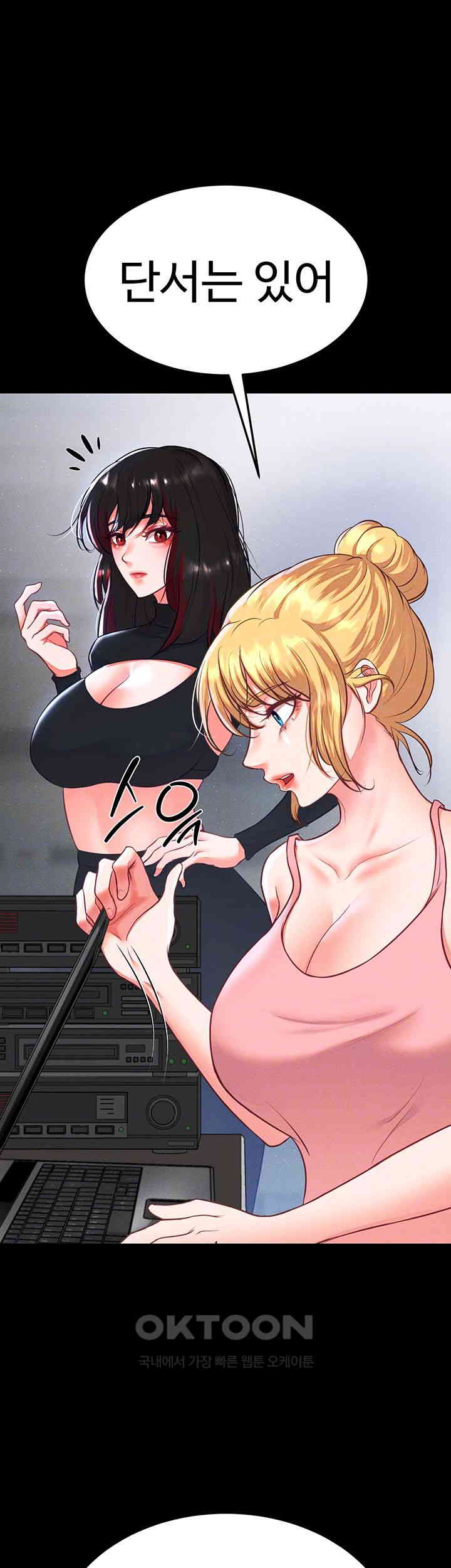 The Real Deal Raw - Chapter 55 [photo 9] - MangaPorn