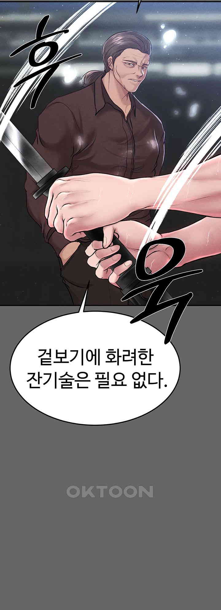 The Real Deal Raw - Chapter 56 [photo 10] - MangaPorn