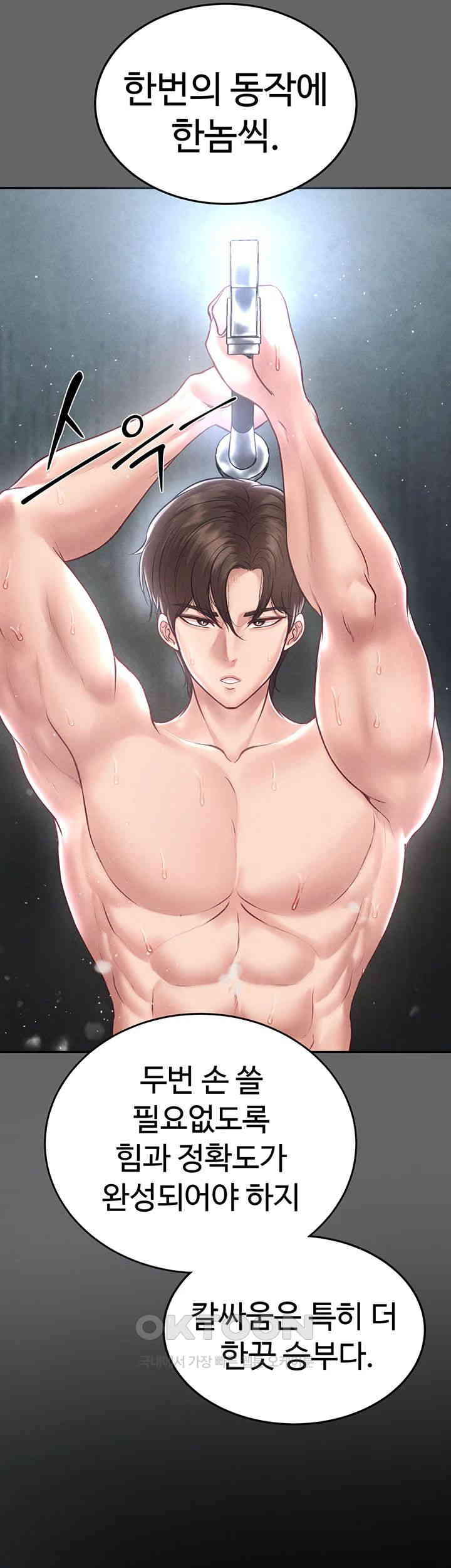 The Real Deal Raw - Chapter 56 [photo 11] - MangaPorn