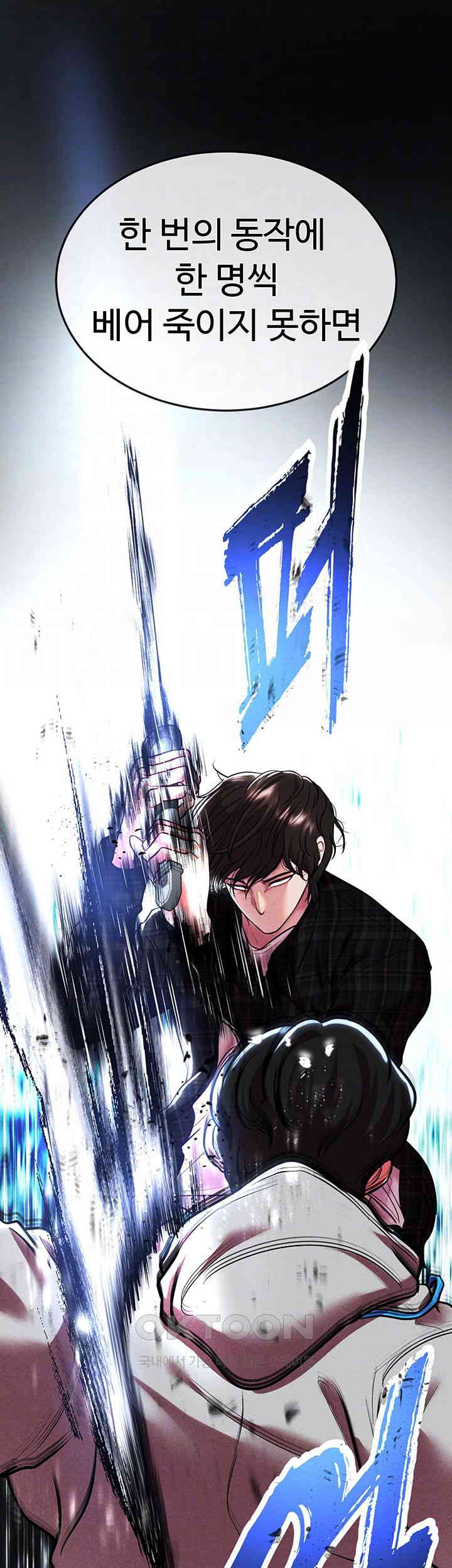 The Real Deal Raw - Chapter 56 [photo 12] - MangaPorn