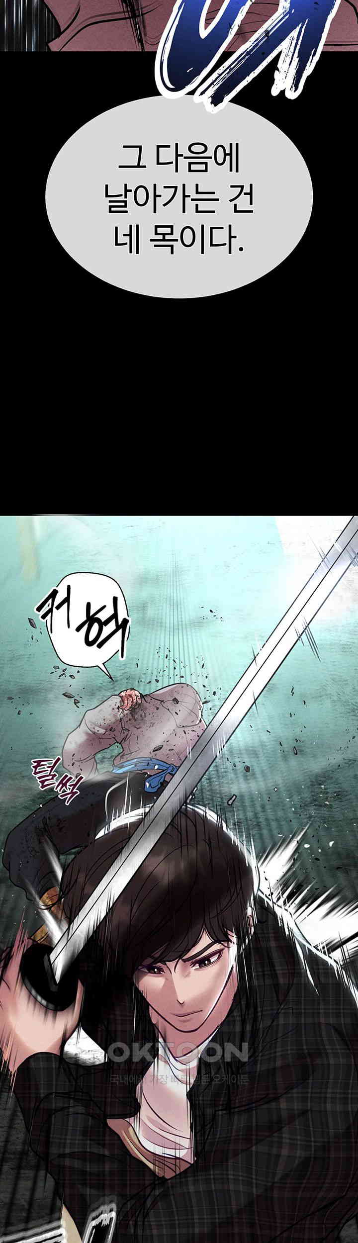 The Real Deal Raw - Chapter 56 [photo 13] - MangaPorn