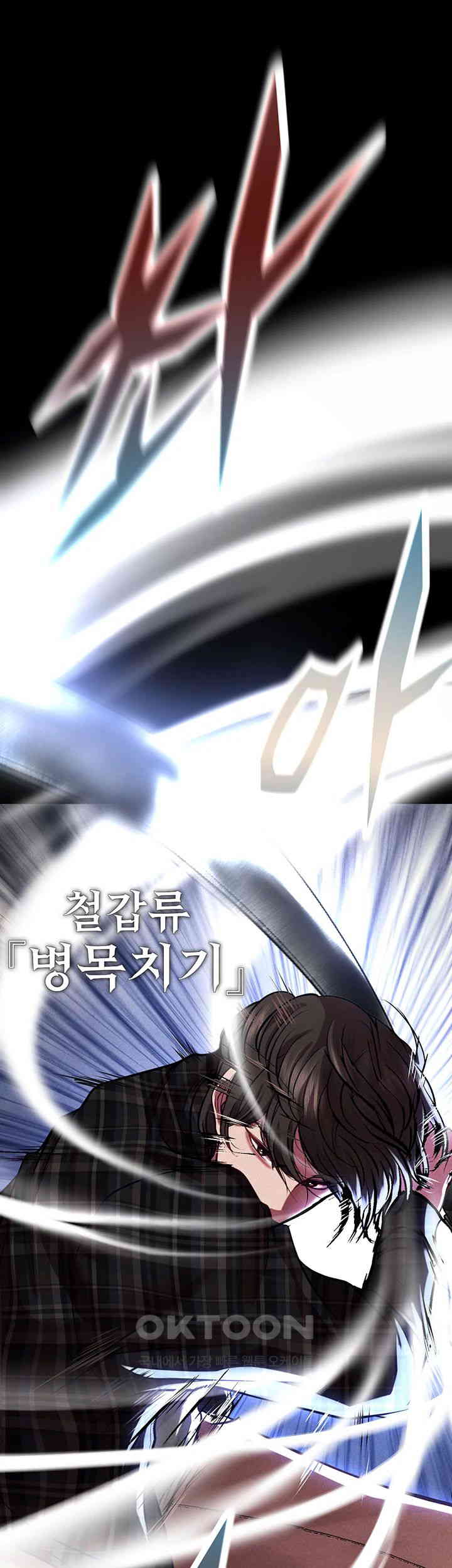 The Real Deal Raw - Chapter 56 [photo 16] - MangaPorn