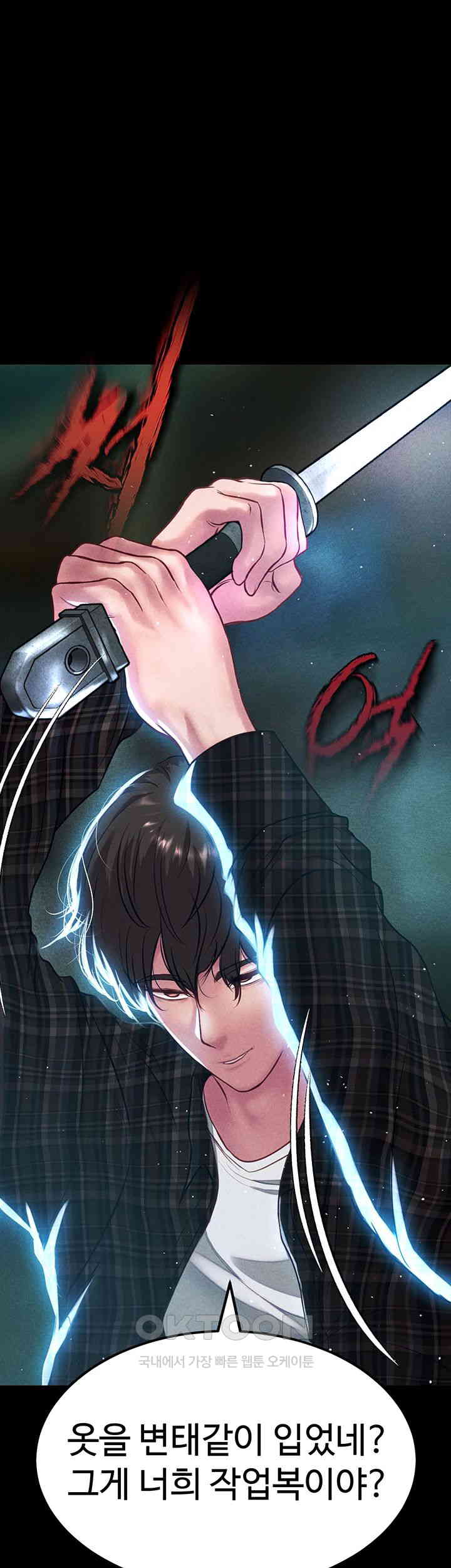 The Real Deal Raw - Chapter 56 [photo 19] - MangaPorn