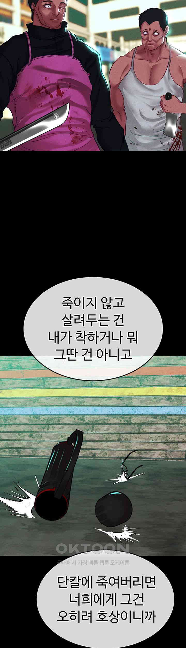 The Real Deal Raw - Chapter 56 [photo 2] - MangaPorn