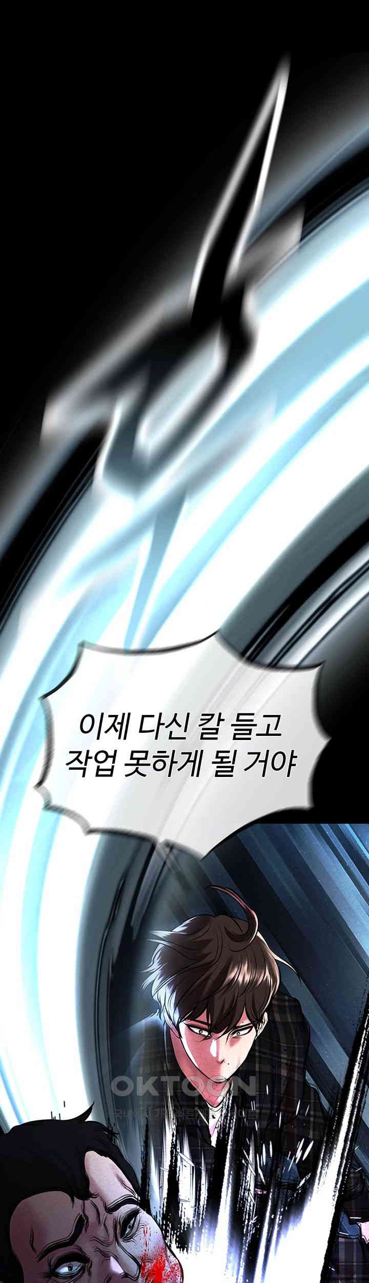 The Real Deal Raw - Chapter 56 [photo 21] - MangaPorn