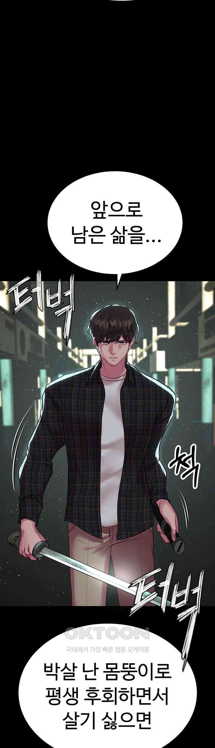 The Real Deal Raw - Chapter 56 [photo 3] - MangaPorn