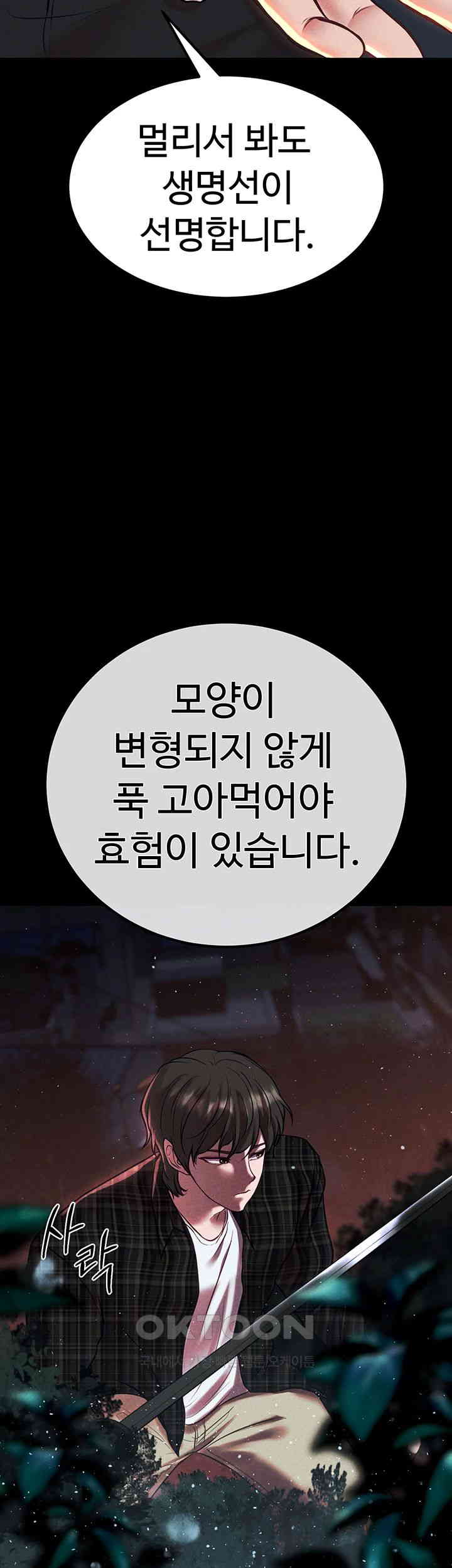 The Real Deal Raw - Chapter 56 [photo 31] - MangaPorn