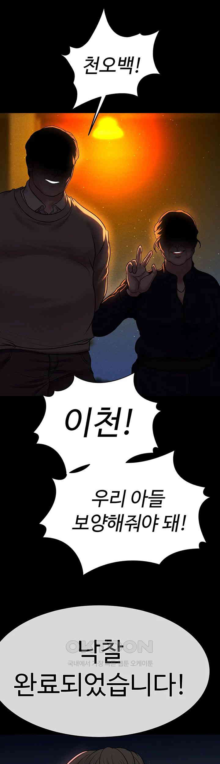 The Real Deal Raw - Chapter 56 [photo 33] - MangaPorn