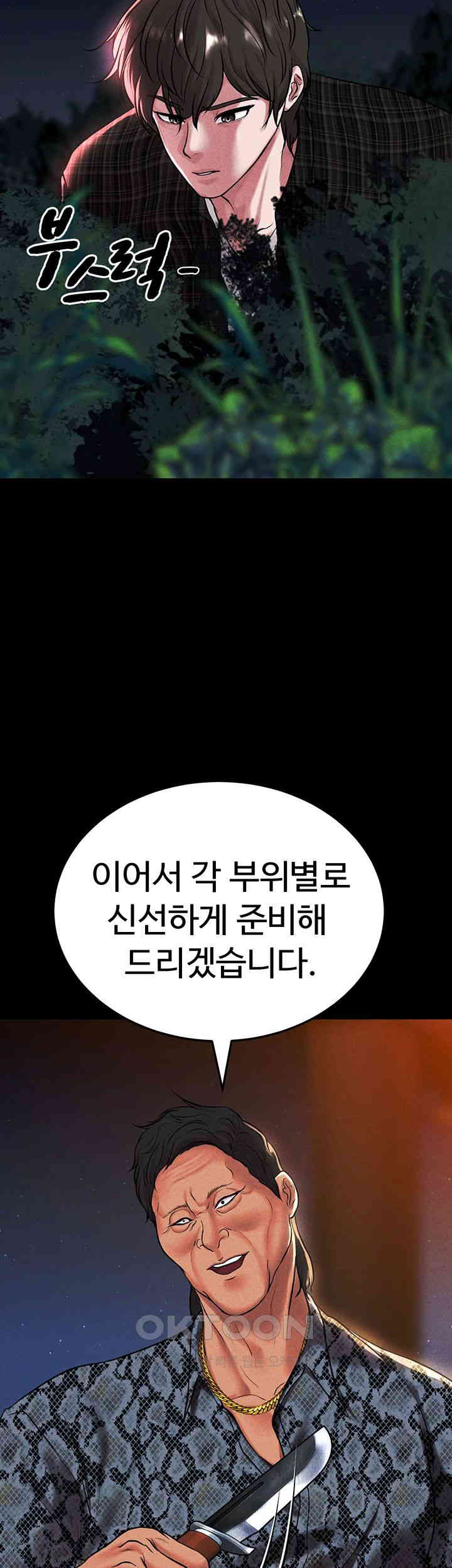 The Real Deal Raw - Chapter 56 [photo 34] - MangaPorn